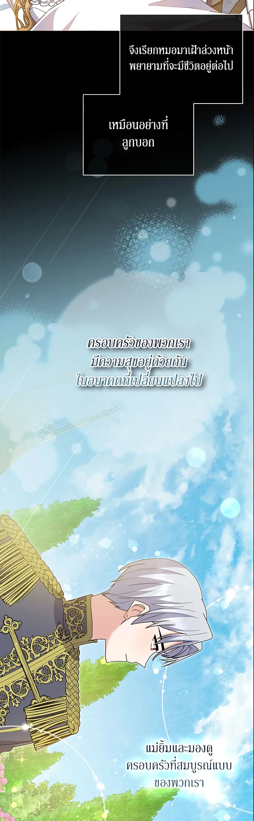 The Little Landlady page 59