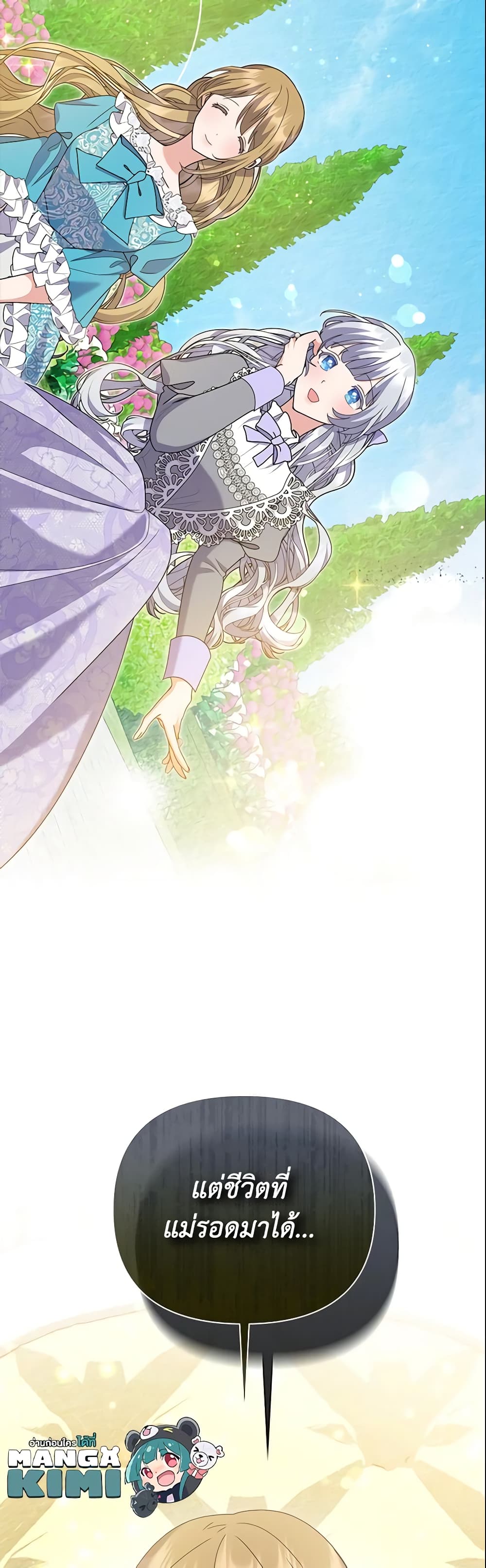 The Little Landlady page 60