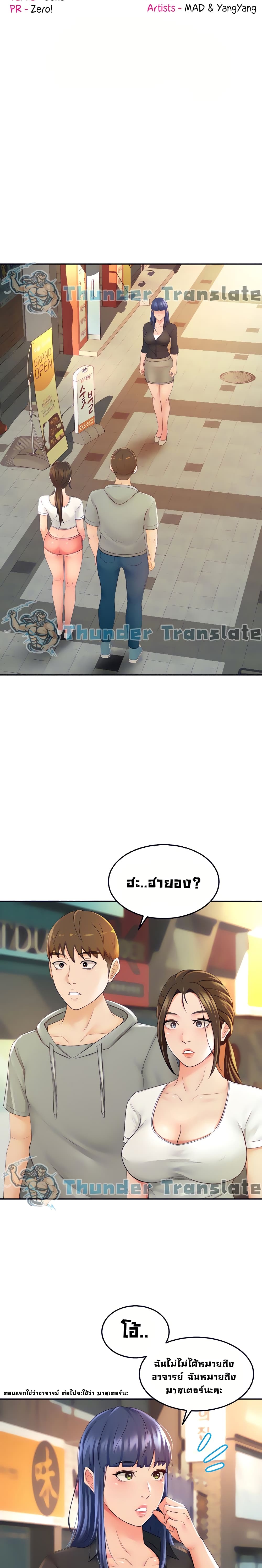 The Little Master page 5