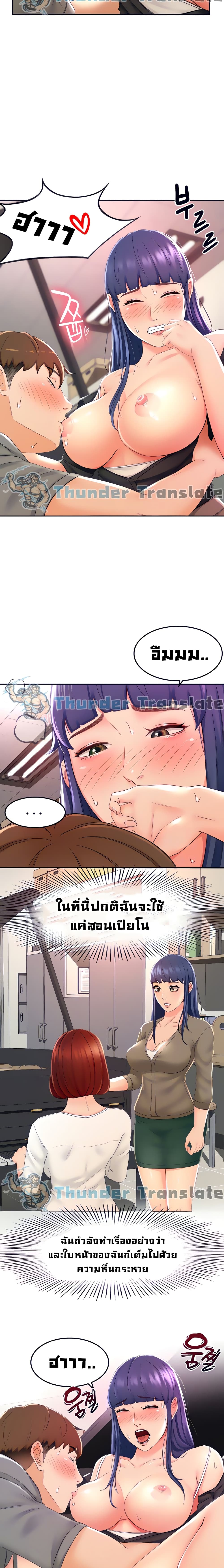 The Little Master page 5
