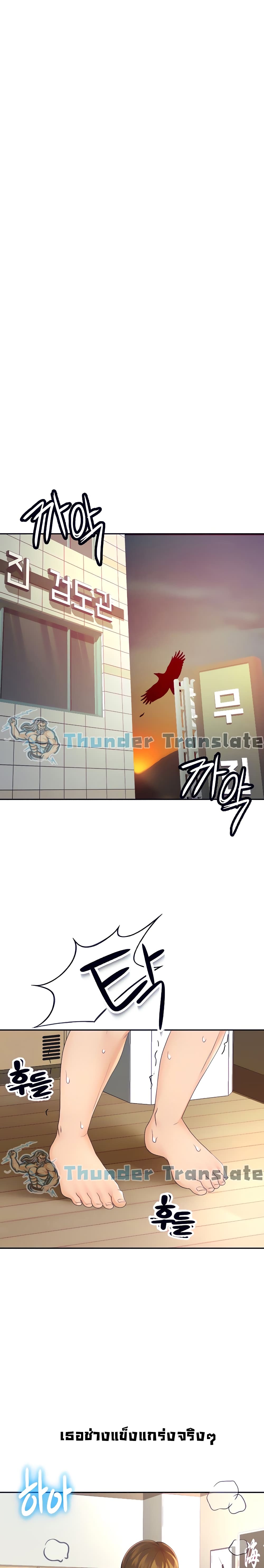 The Little Master page 9