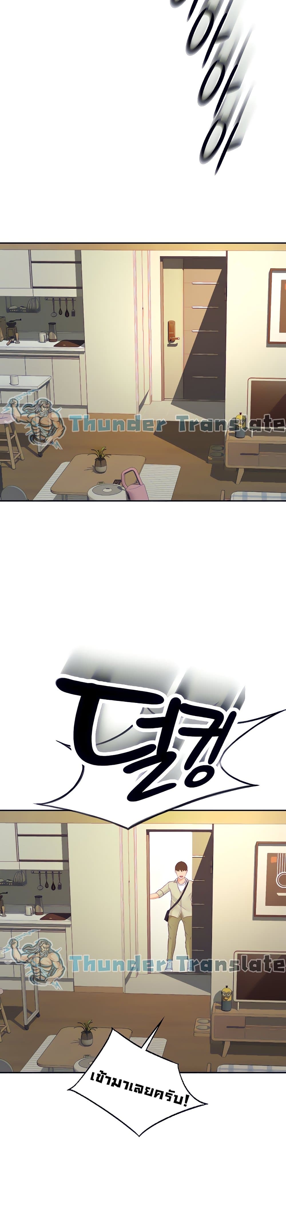 The Little Master page 3