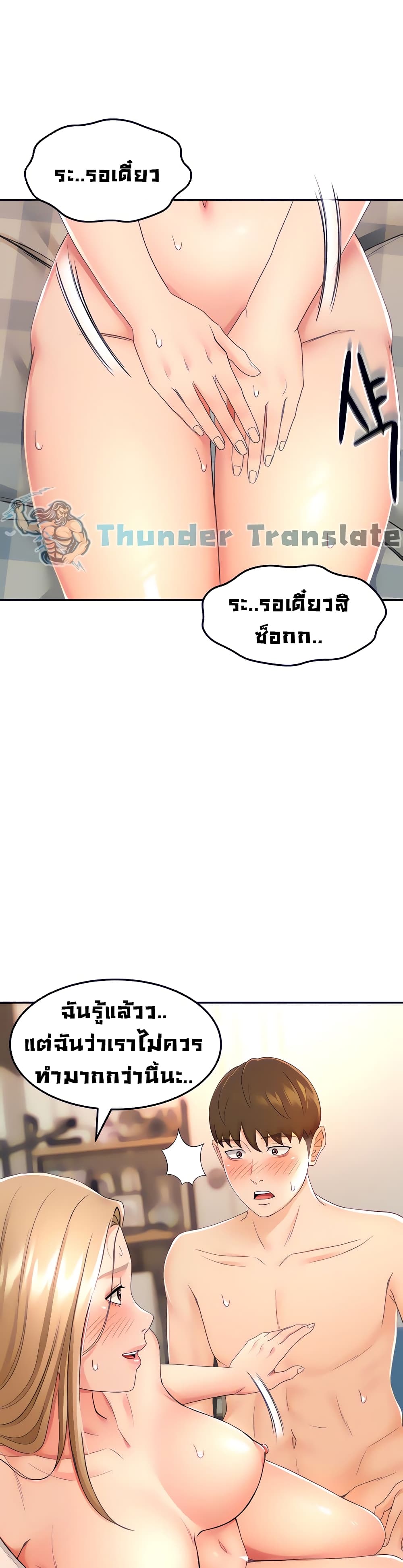The Little Master page 9