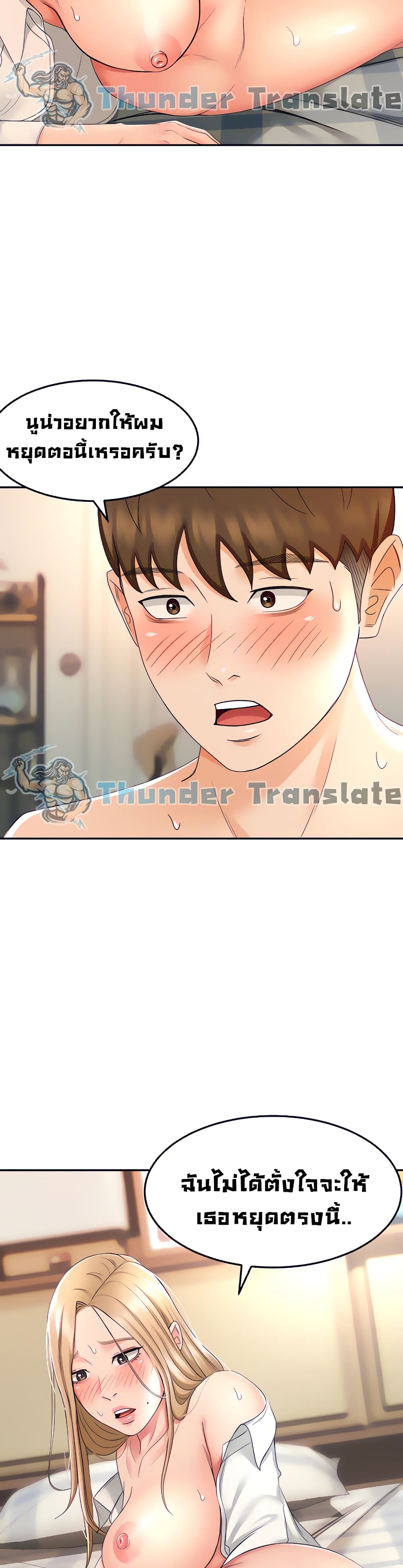 The Little Master page 10