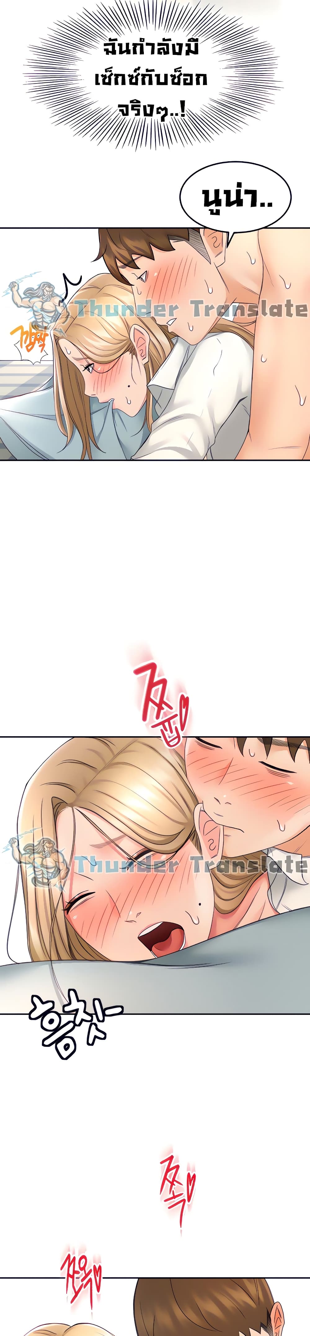 The Little Master page 9