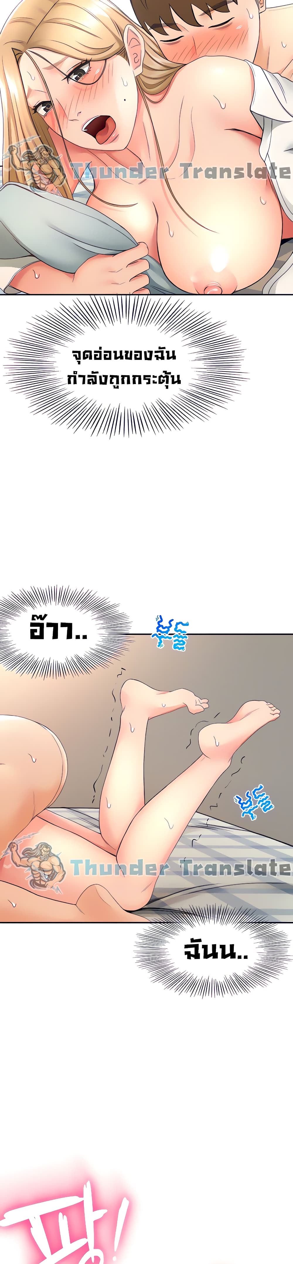 The Little Master page 10