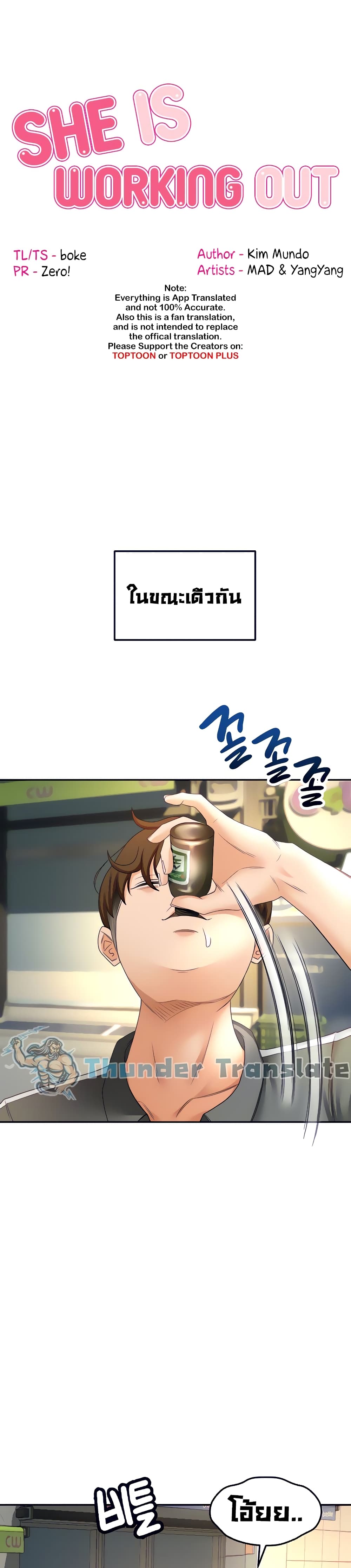 The Little Master page 5