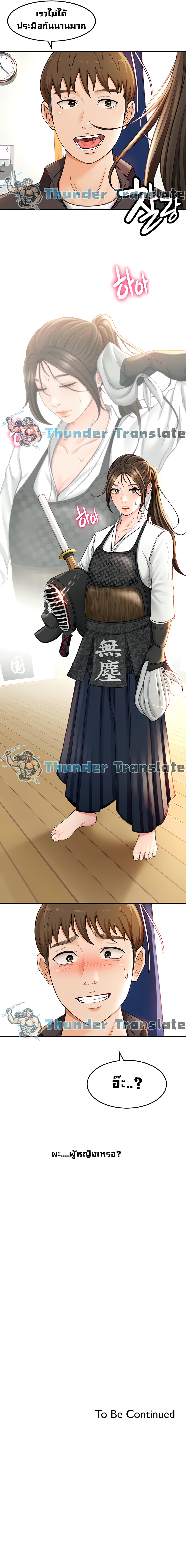 The Little Master page 10