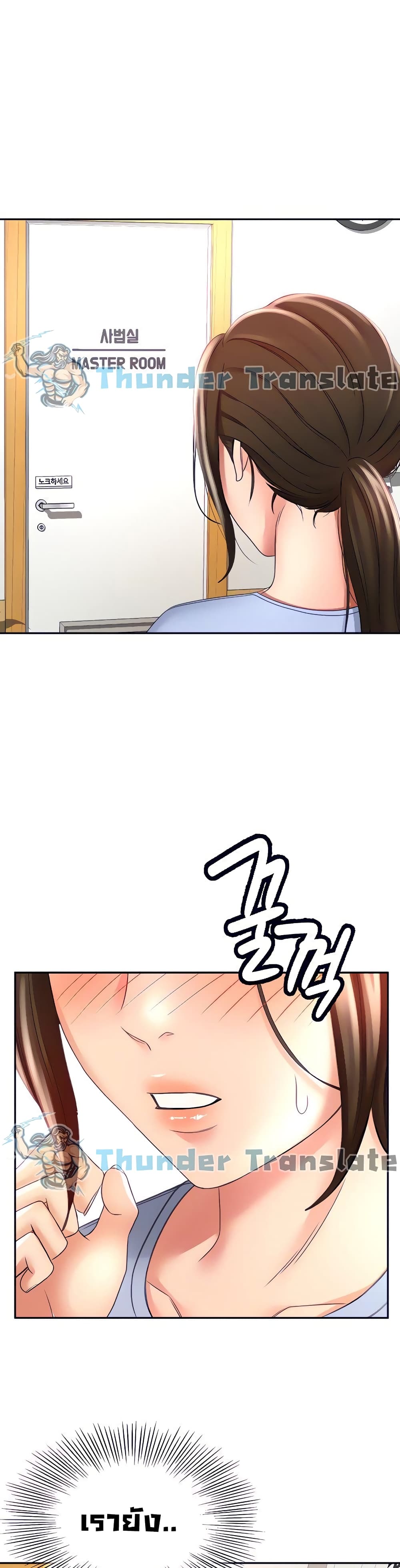 The Little Master page 2