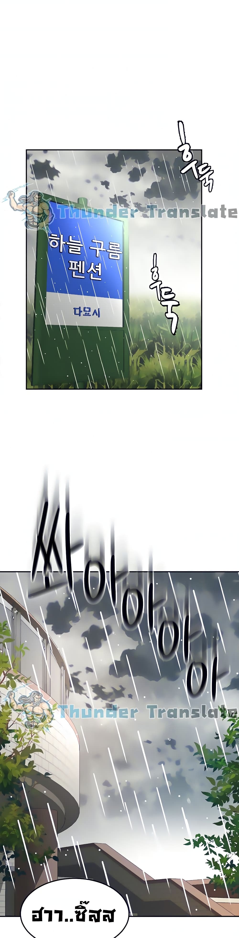 The Little Master page 7