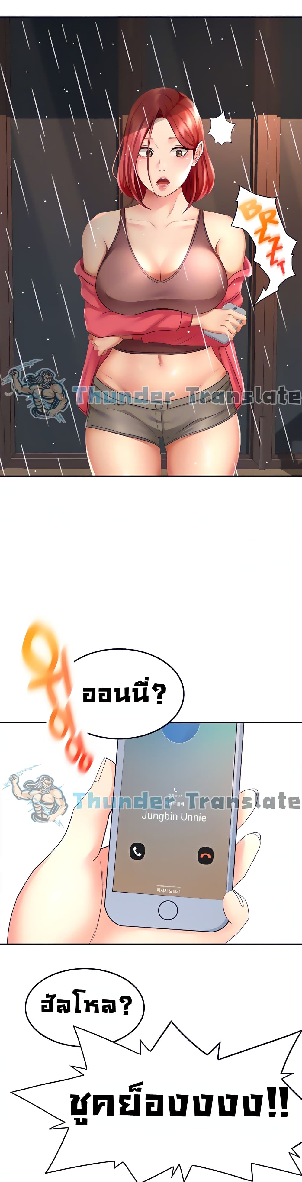 The Little Master page 9