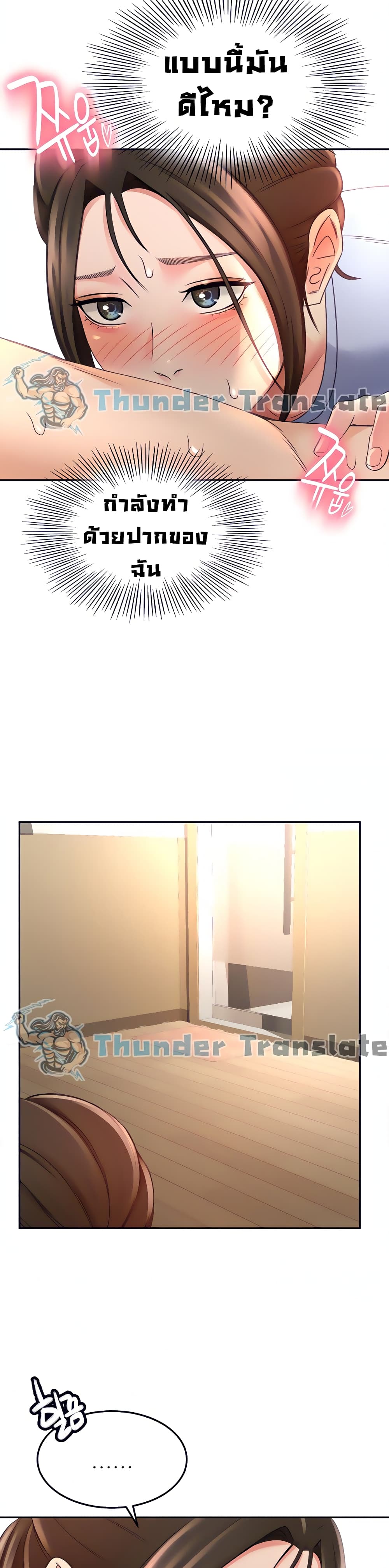The Little Master page 9