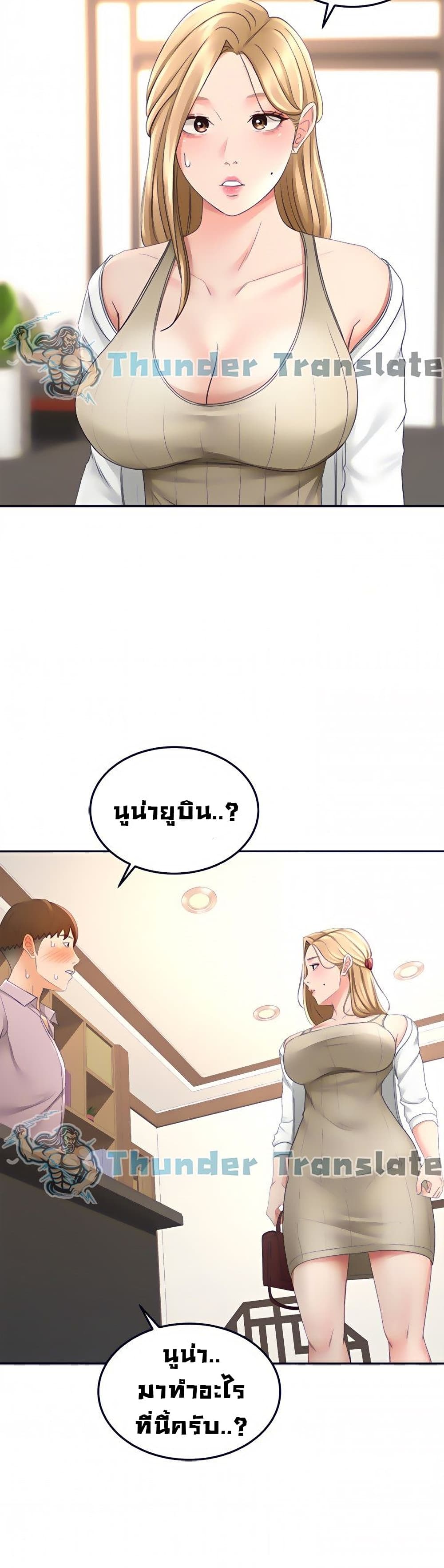 The Little Master page 6