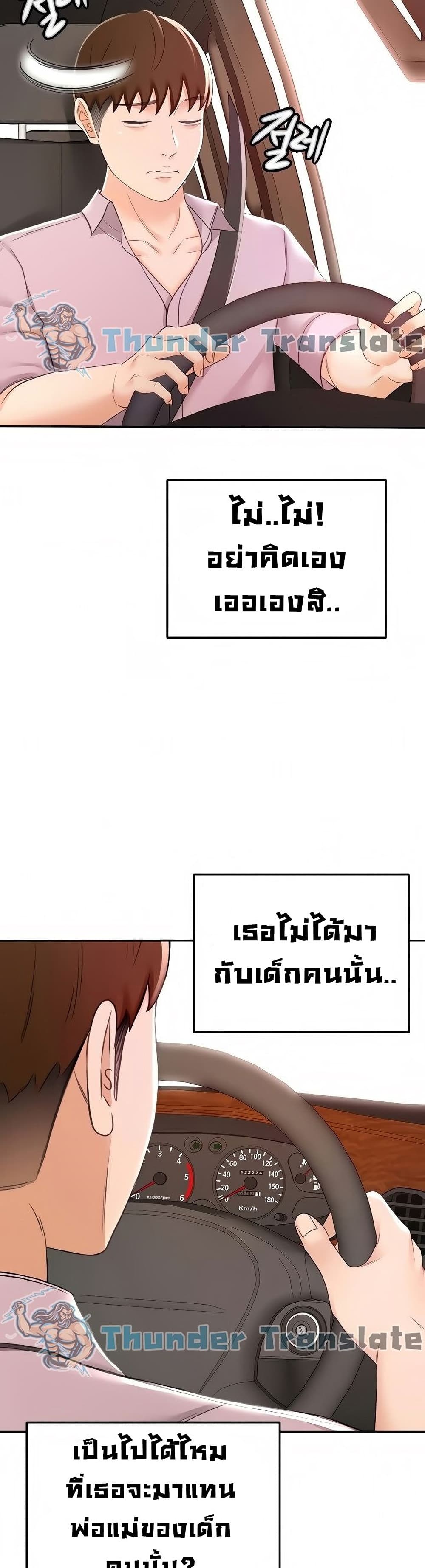 The Little Master page 10