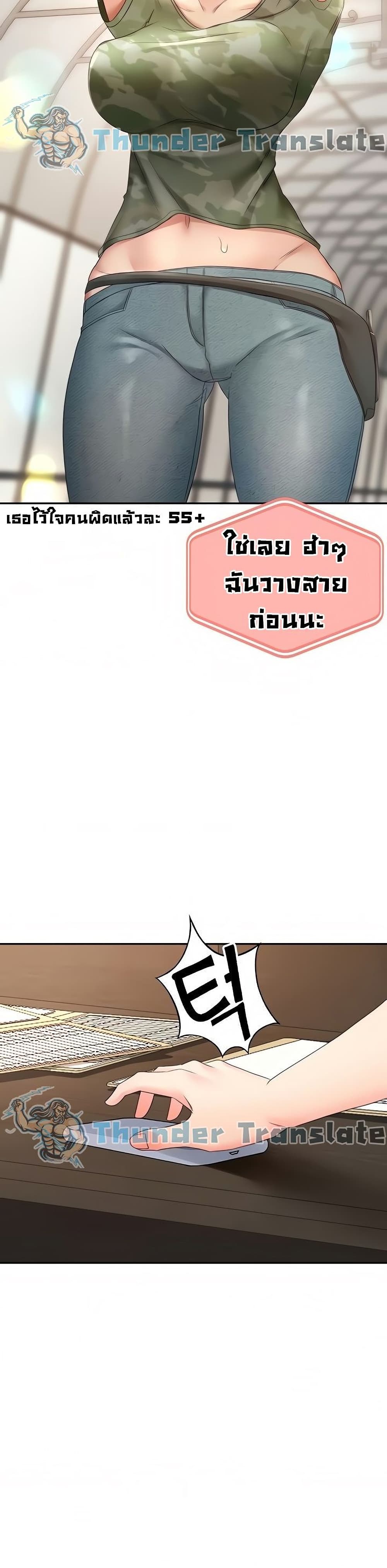 The Little Master page 6