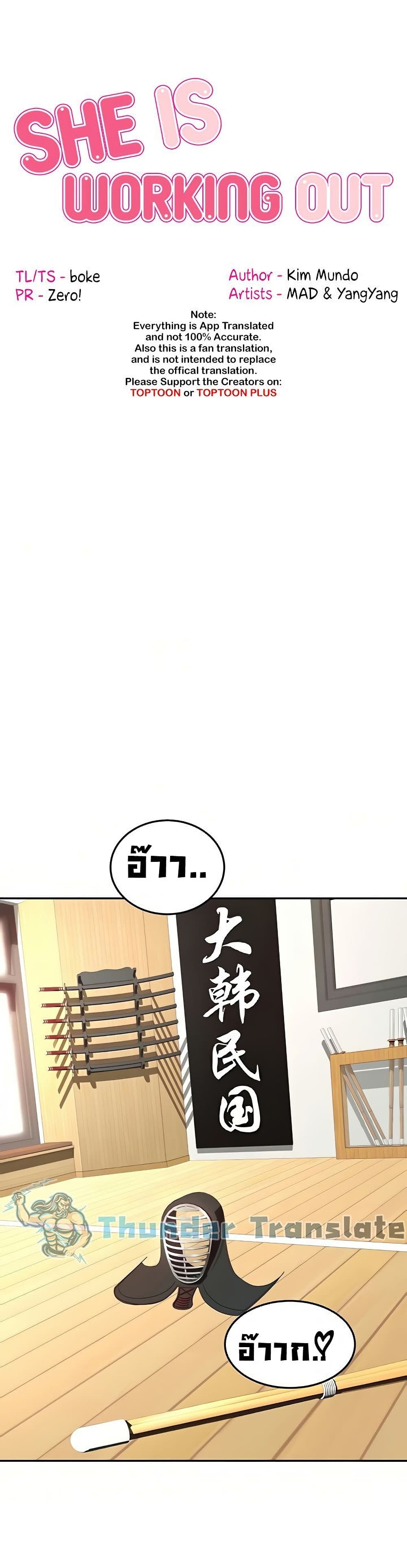 The Little Master page 2