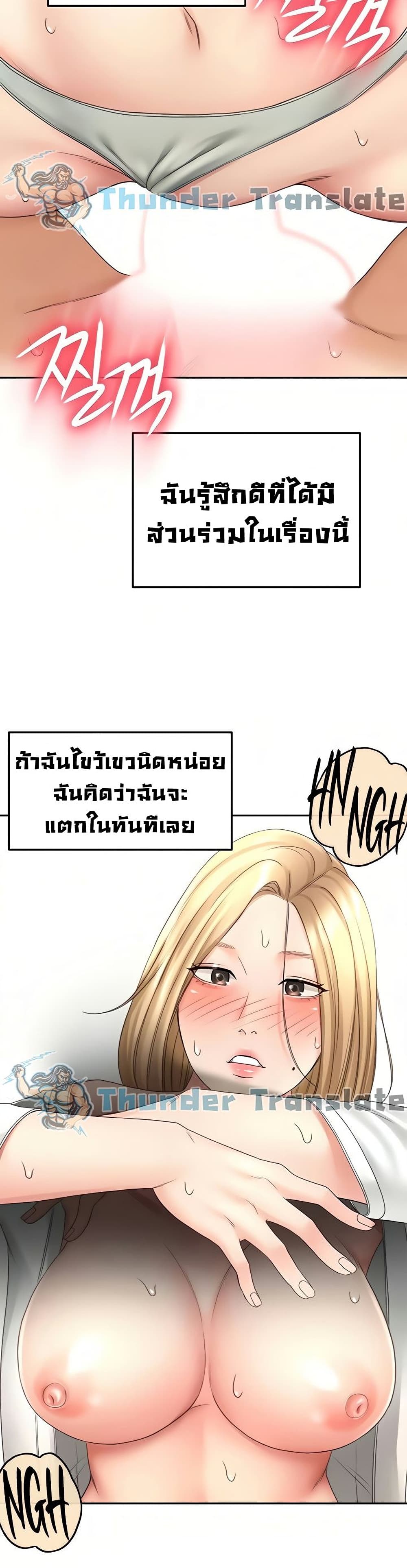 The Little Master page 5