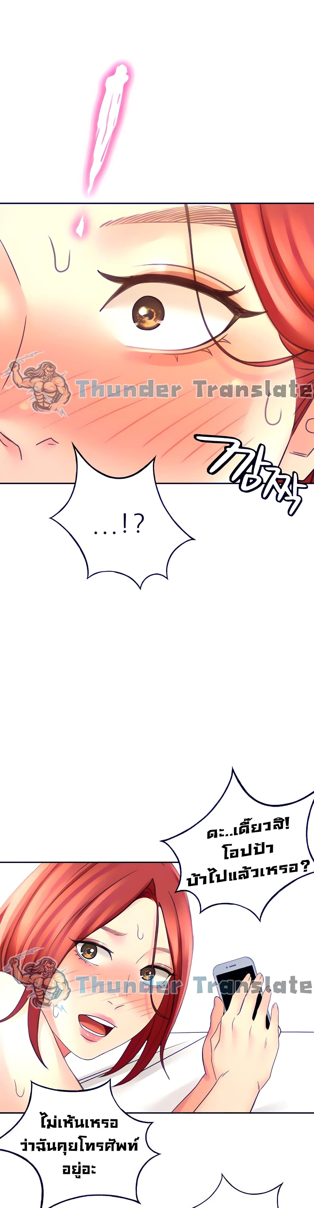 The Little Master page 1