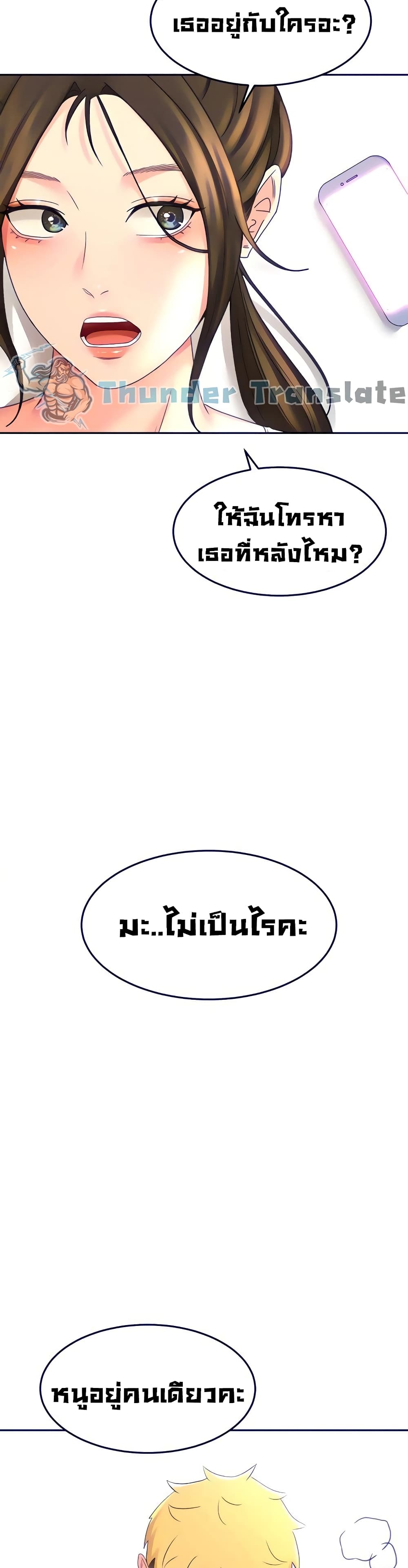 The Little Master page 3