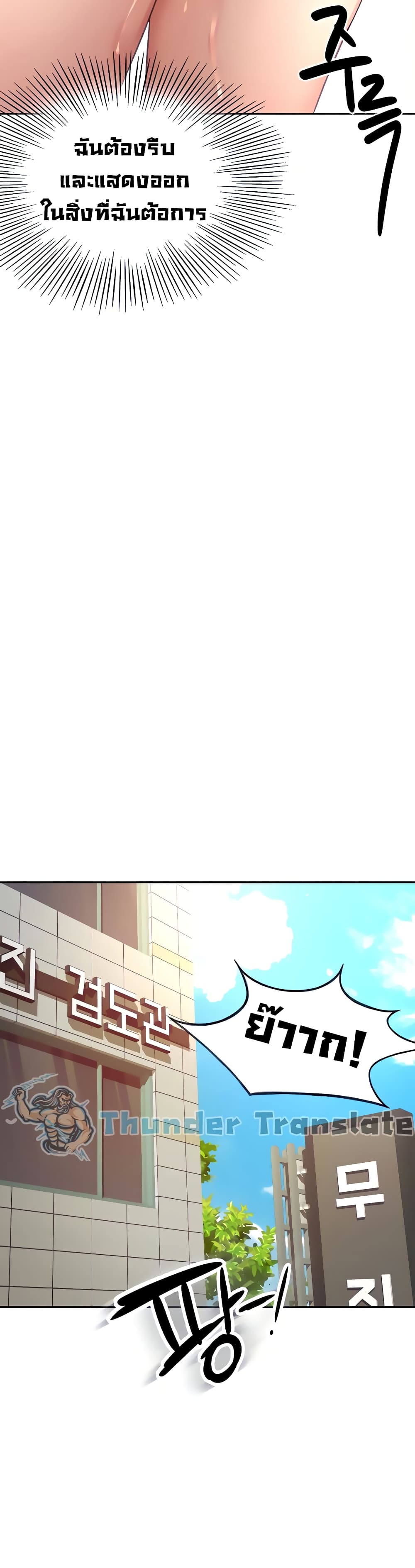 The Little Master page 10