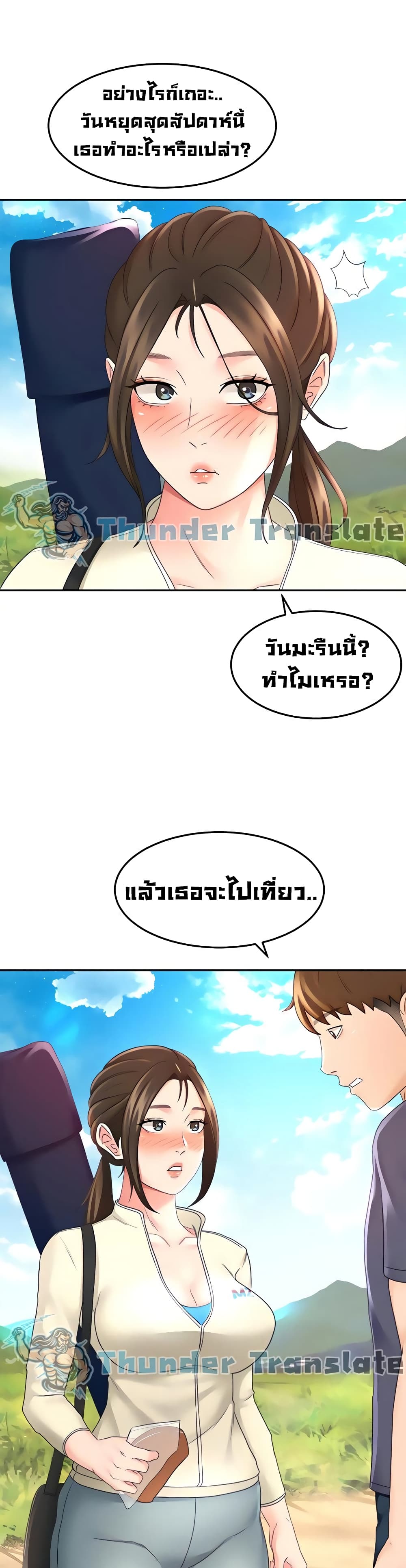 The Little Master page 2