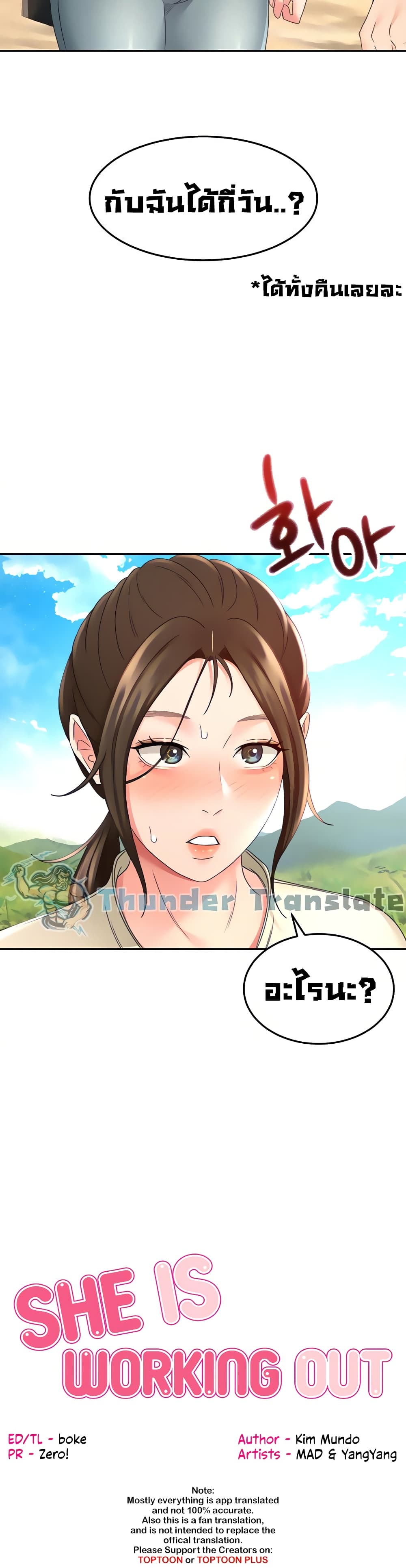 The Little Master page 3