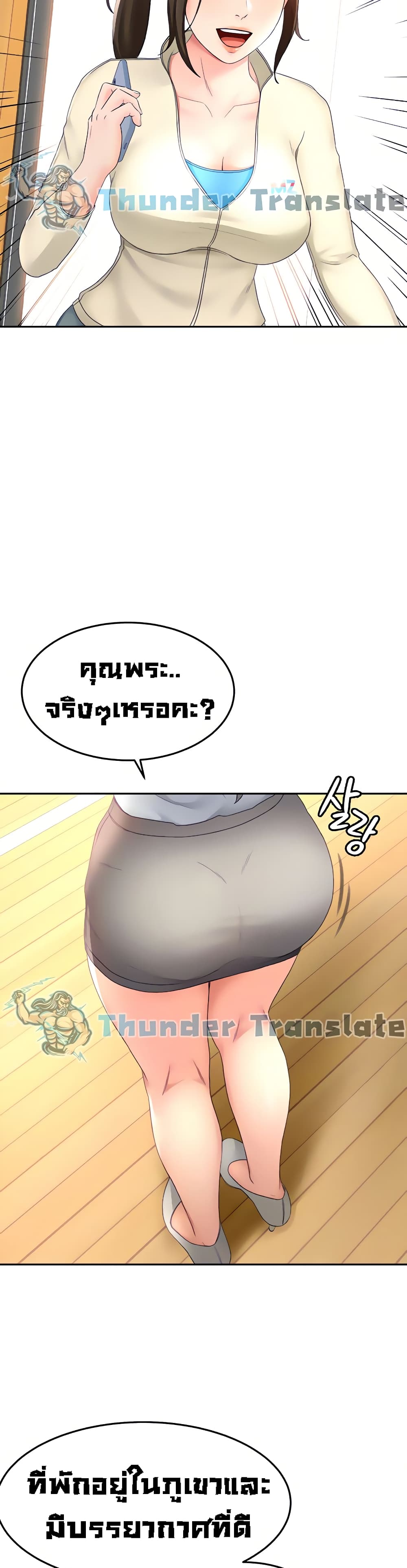 The Little Master page 7
