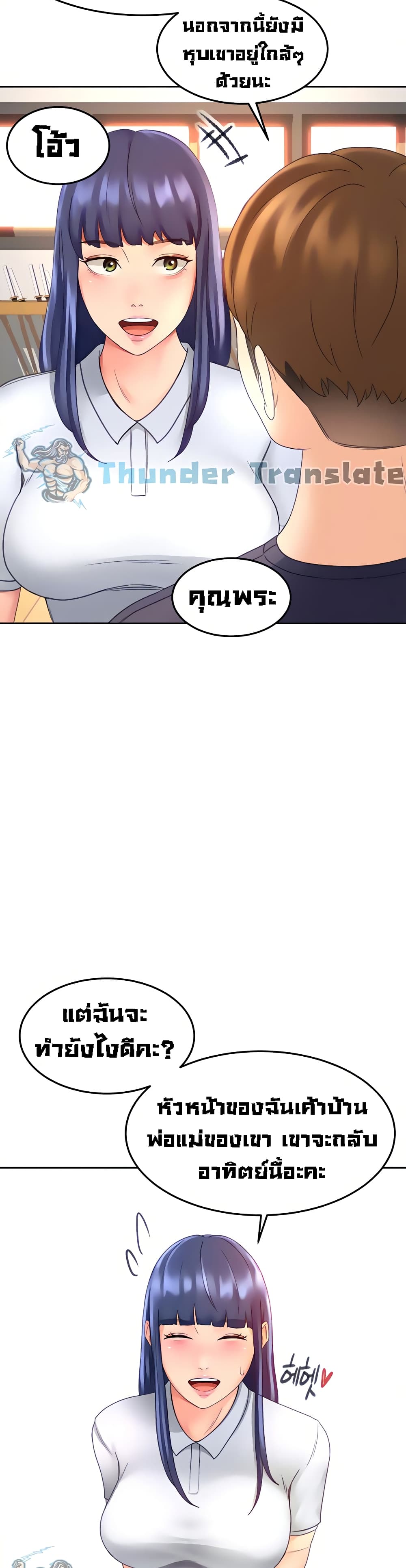 The Little Master page 8