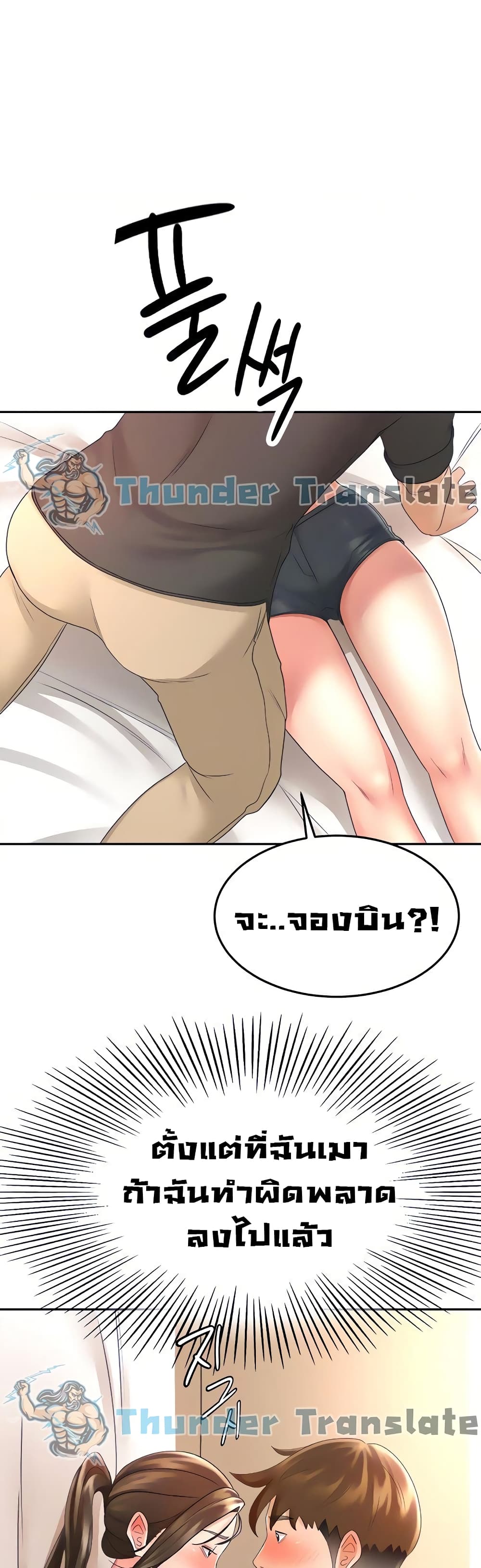 The Little Master page 2