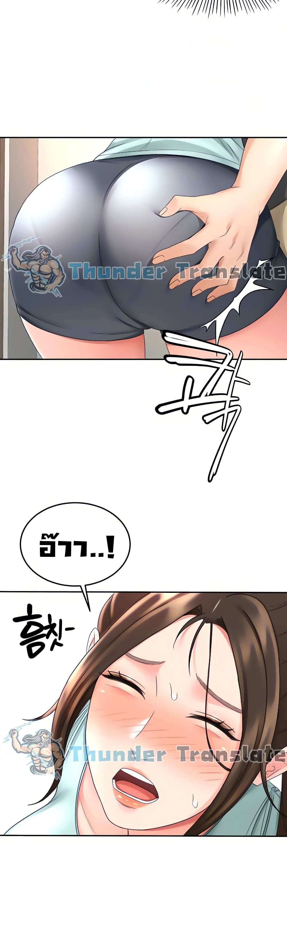The Little Master page 9