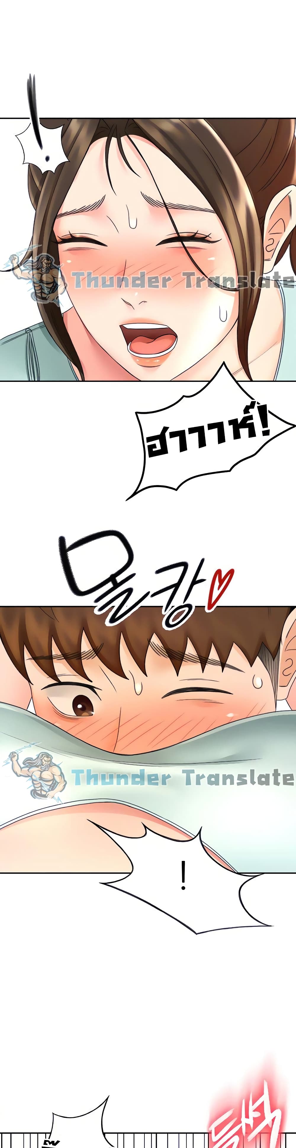 The Little Master page 2