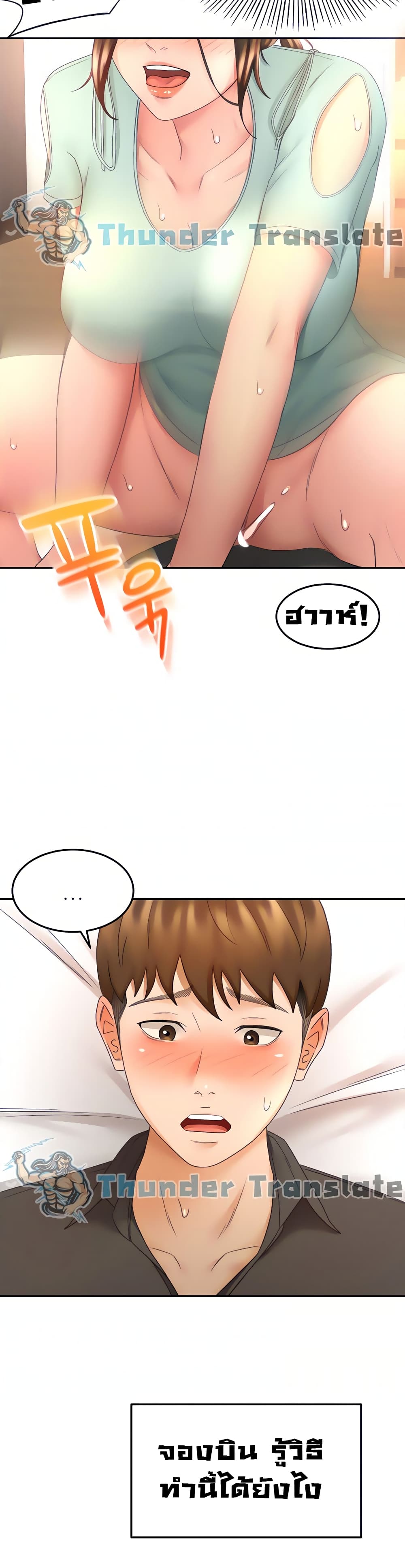 The Little Master page 10