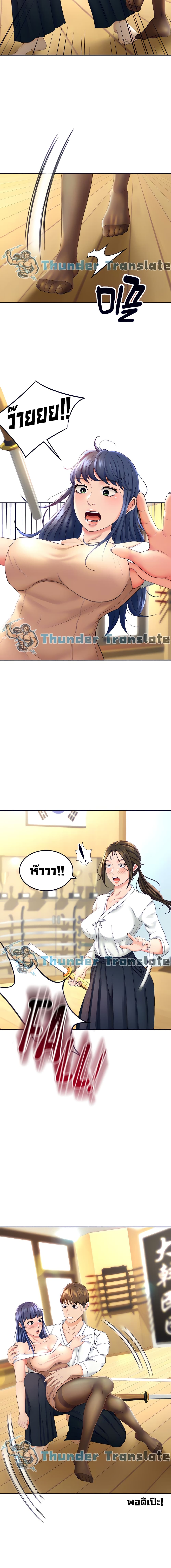 The Little Master page 9