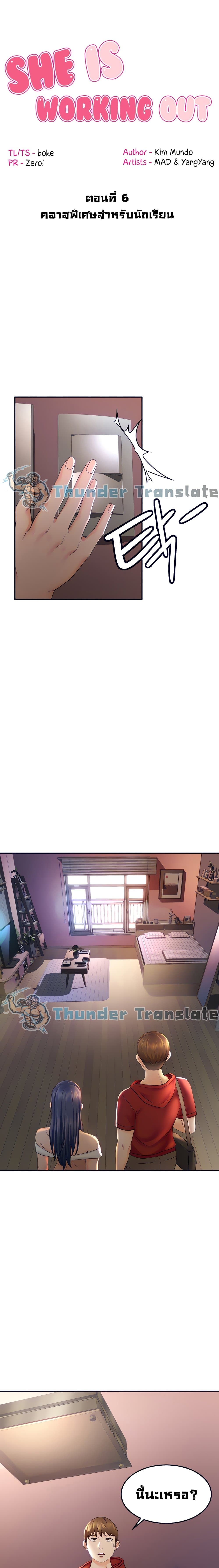The Little Master page 4