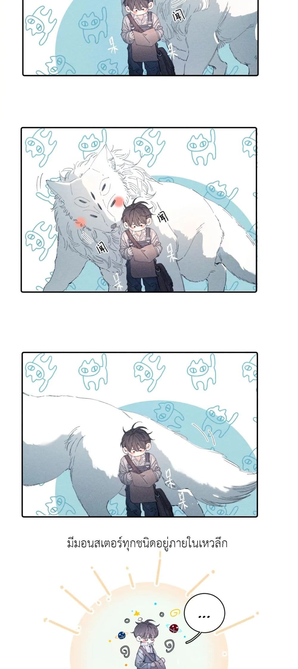 The Little Mushroom page 6