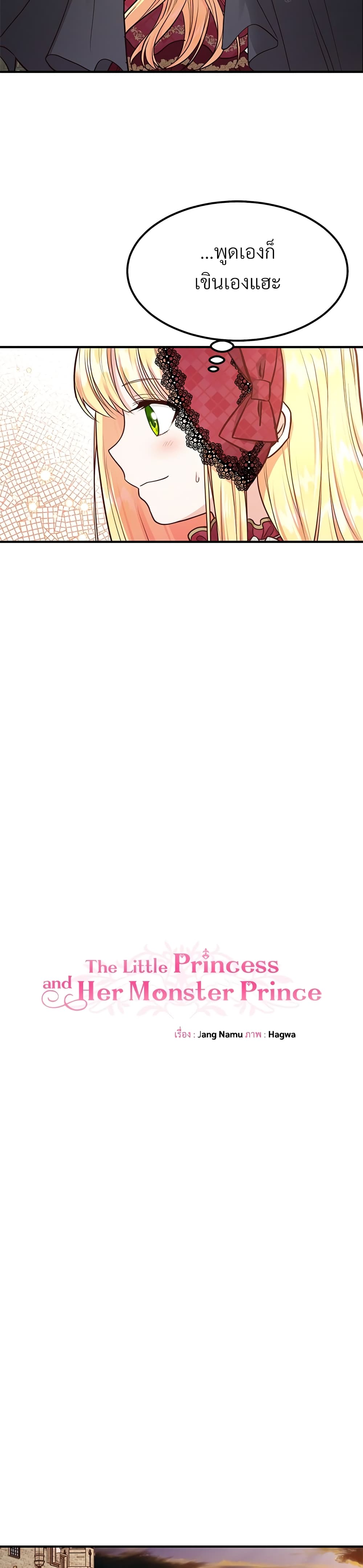 The Little Princess and Her Monster Prince page 7