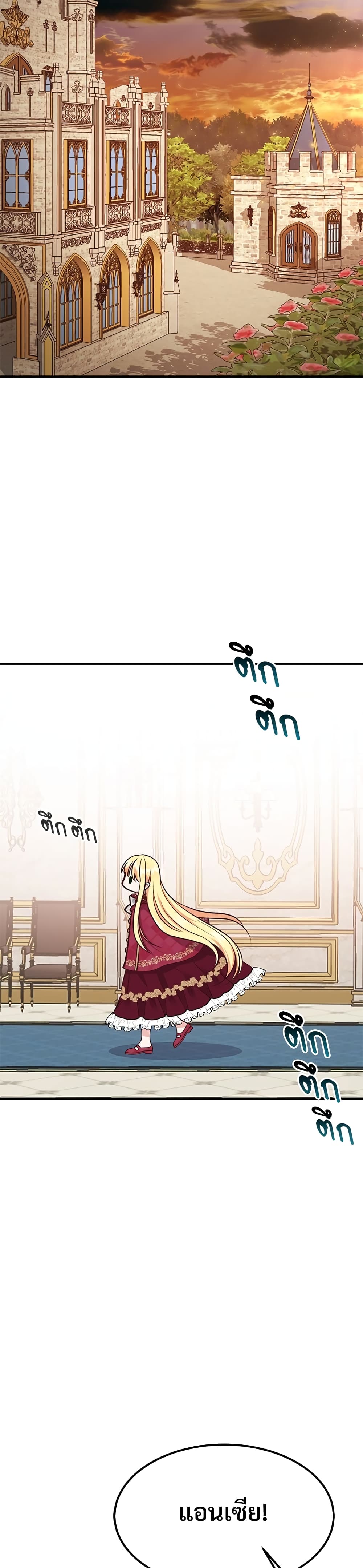 The Little Princess and Her Monster Prince page 8