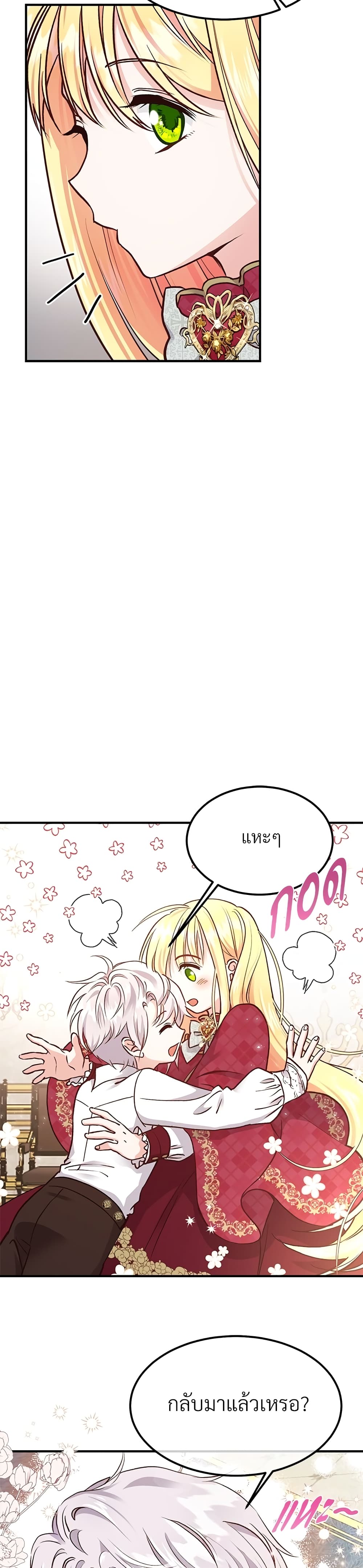 The Little Princess and Her Monster Prince page 9