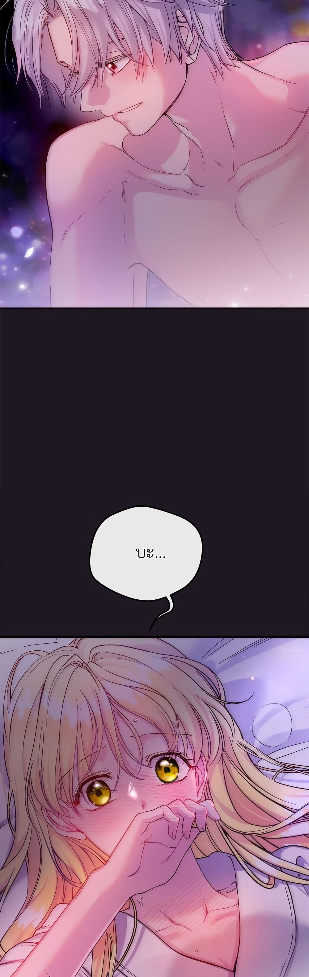The Little Princess and Her Monster Prince page 8