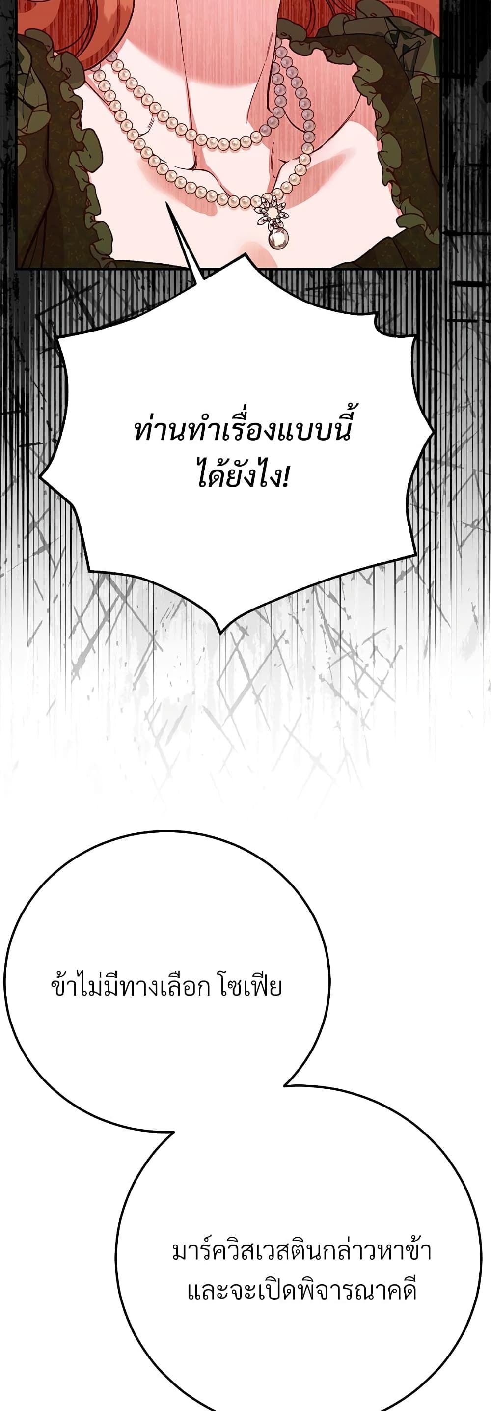 The Little Princess and Her Monster Prince page 6