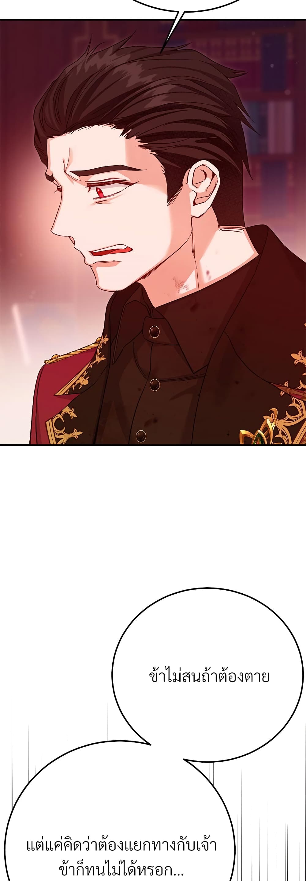 The Little Princess and Her Monster Prince page 7