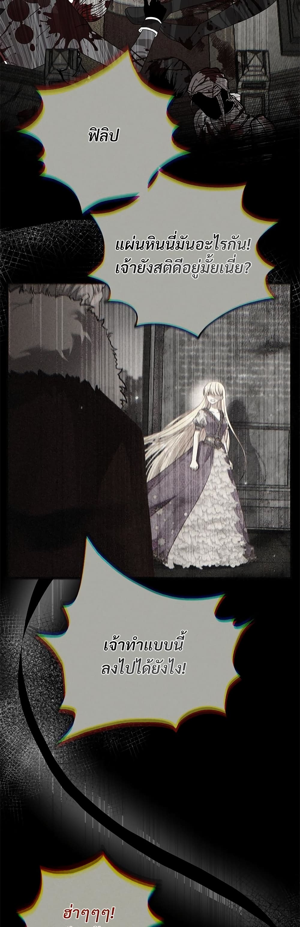The Little Princess and Her Monster Prince page 9