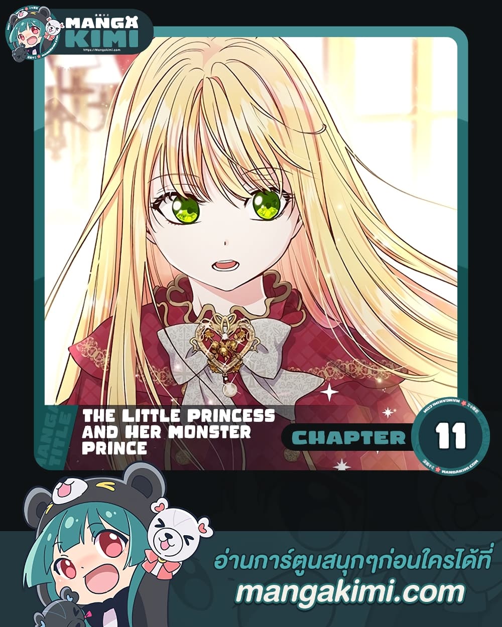 The Little Princess and Her Monster Prince page 1