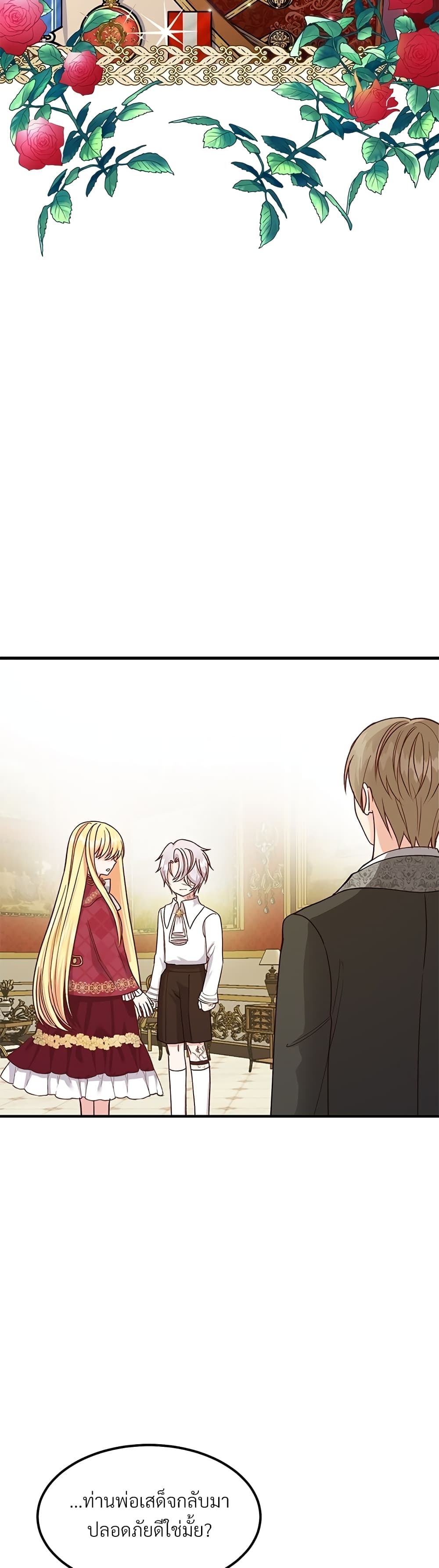 The Little Princess and Her Monster Prince page 6