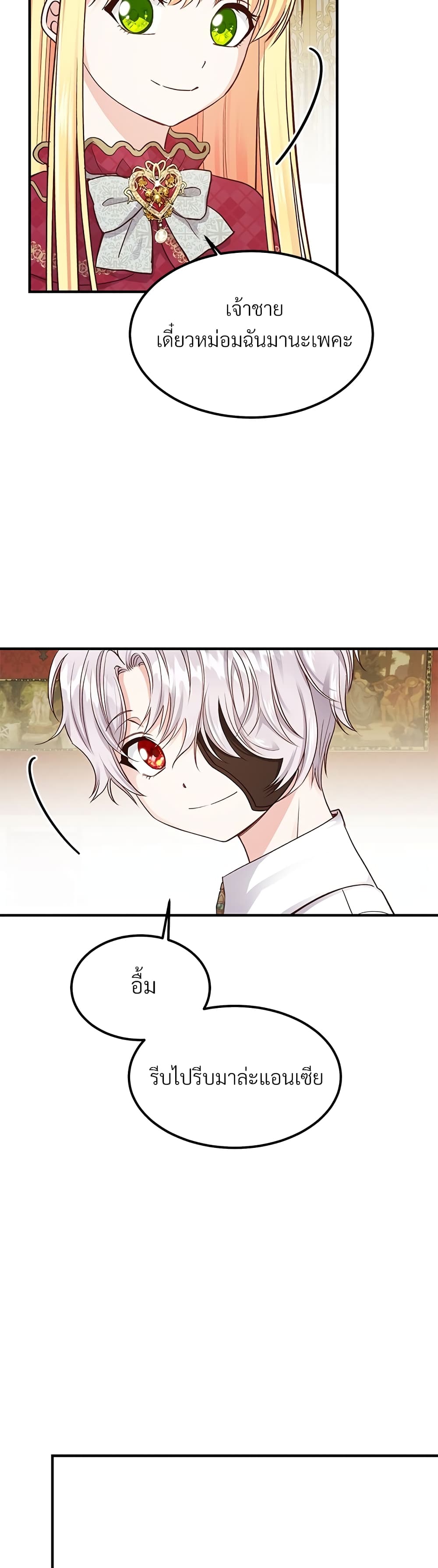 The Little Princess and Her Monster Prince page 10