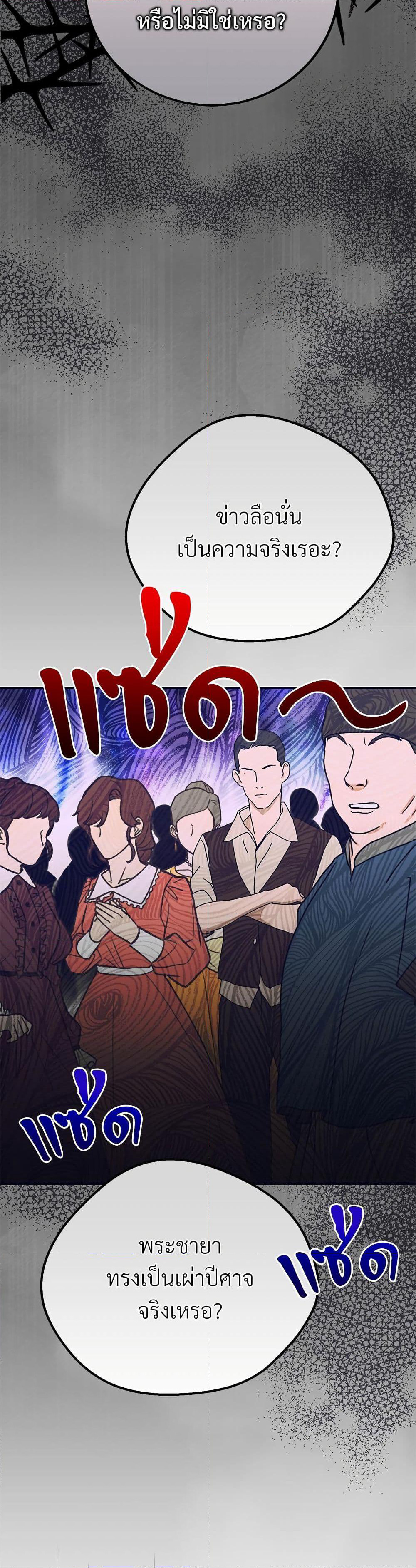 The Little Princess and Her Monster Prince page 4