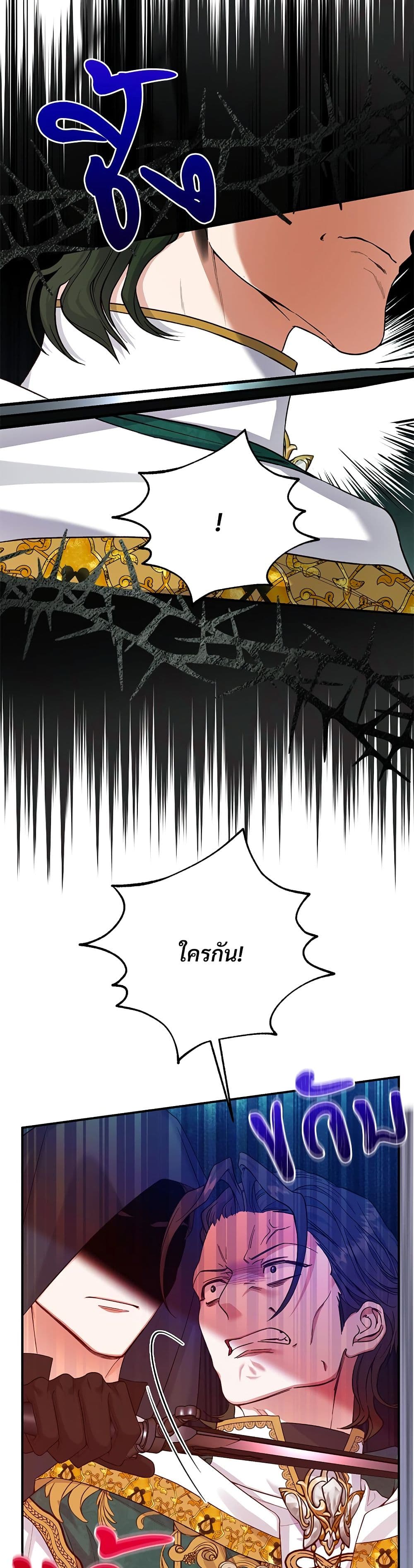 The Little Princess and Her Monster Prince page 6