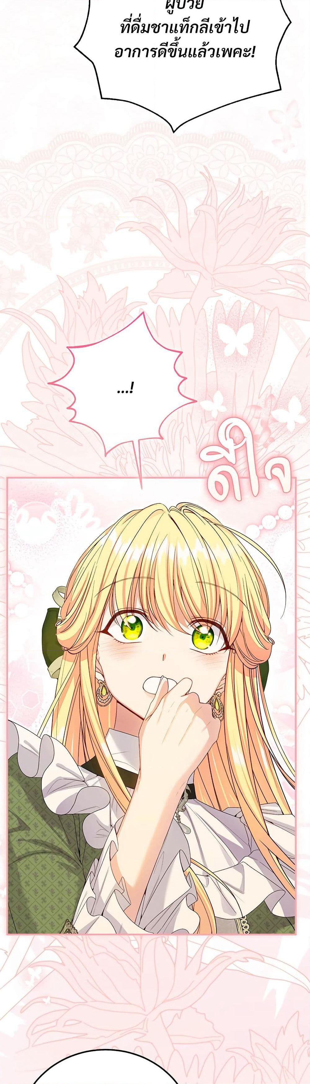The Little Princess and Her Monster Prince page 9