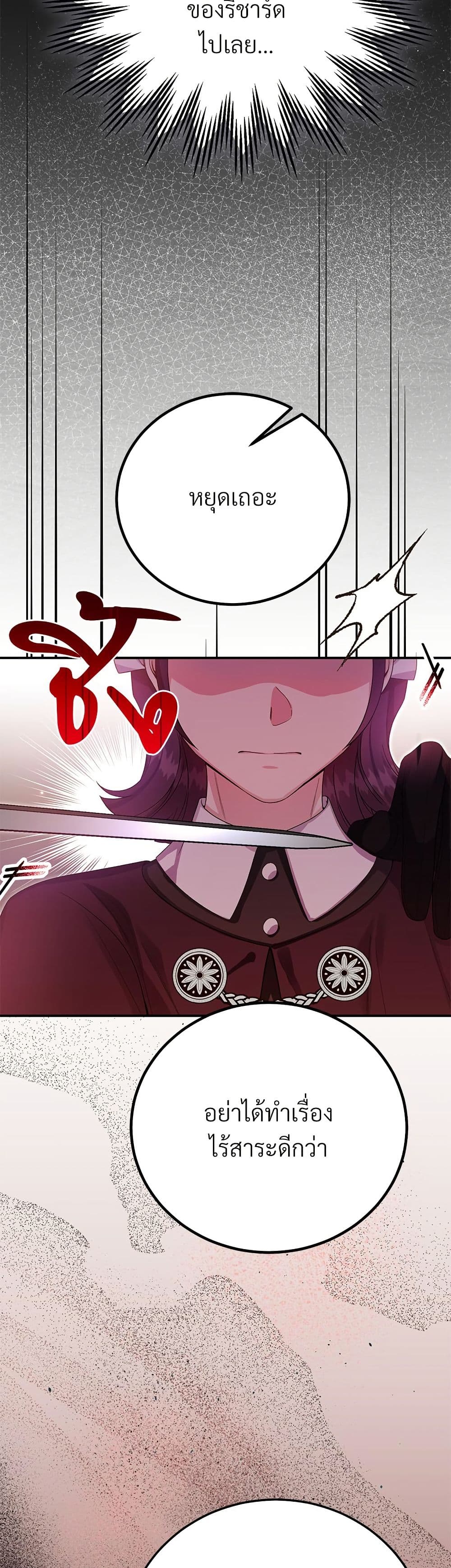The Little Princess and Her Monster Prince page 8