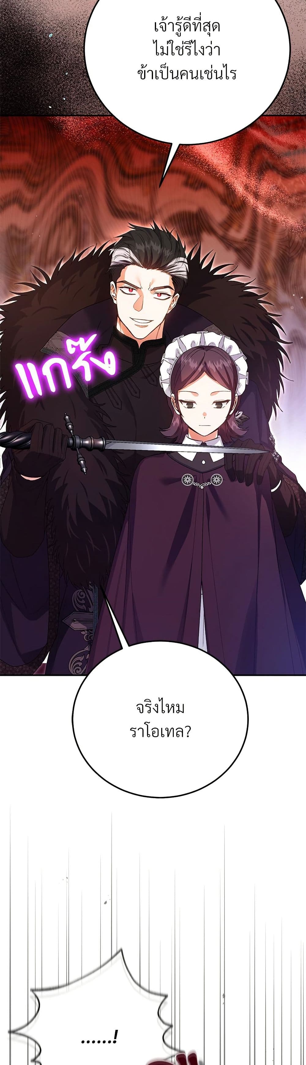 The Little Princess and Her Monster Prince page 9